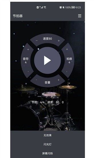 閃電節(jié)拍器最新版0