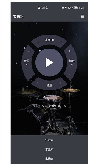 閃電節(jié)拍器最新版1