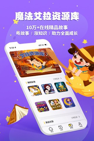 魔法艾拉 v1.0.5 安卓版 0