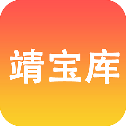 靖寶庫裝修案例圖庫