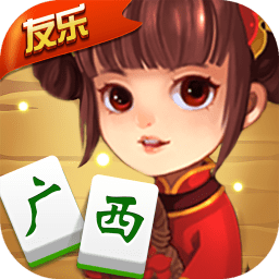 天天愛(ài)梧州麻將游戲