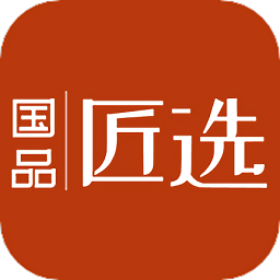 國品匠選