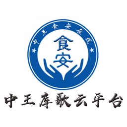 中王食安在線