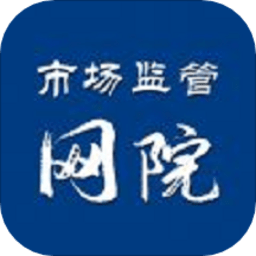 市場監(jiān)督網(wǎng)院手機(jī)版