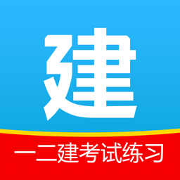 建考秘典app最新版
