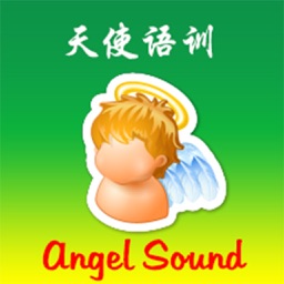 天使語訓(xùn)康復(fù)軟件