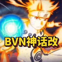 最新死神vs火影神話改版