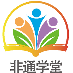 非通學(xué)堂app最新版