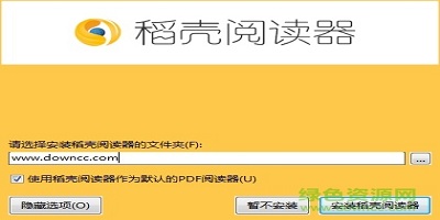稻殼閱讀器