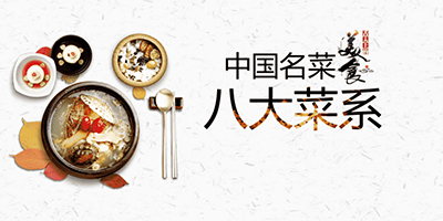 八大菜系app