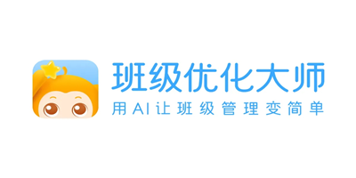 班級優(yōu)化大師