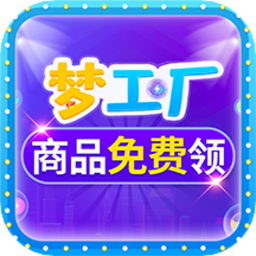 口袋夢(mèng)工廠app