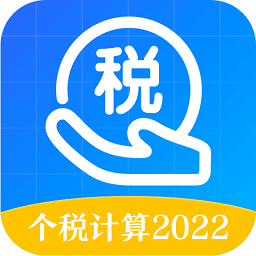 2022個稅申報查詢系統(tǒng)