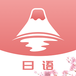 五十音特訓(xùn)
