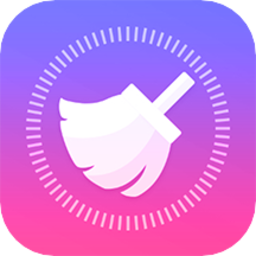 天穹愛清理app