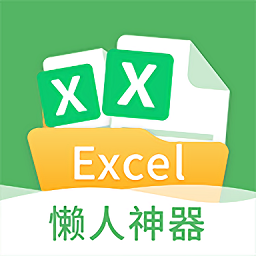 表格編輯手機(jī)版