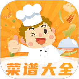 家常美食菜譜官方版