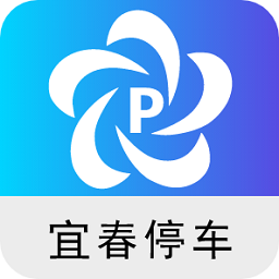 宜春停車最新版