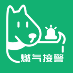燃氣接警軟件