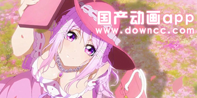 國產(chǎn)動(dòng)畫app