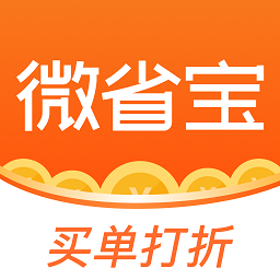 微省寶平臺