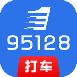 95128電召司機(jī)端