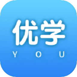 優(yōu)學(xué)學(xué)習(xí)平臺