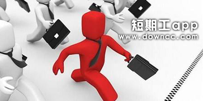 短期工app
