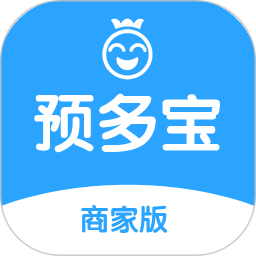 預(yù)多寶商家版