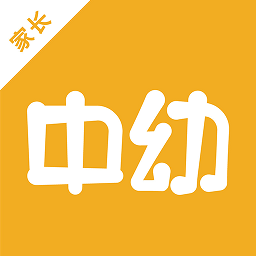 中幼在線家長(zhǎng)端app