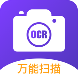拍照掃描王軟件