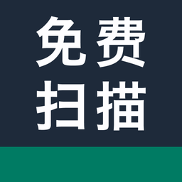 全能拍照掃描王cs app