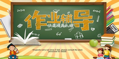 作業(yè)輔導app