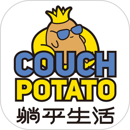 躺平生活軟件