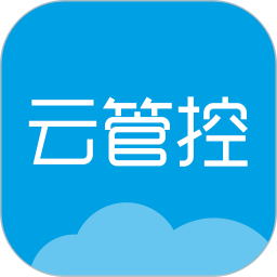 云管控