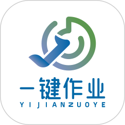 一鍵作業(yè)拍照錯(cuò)題