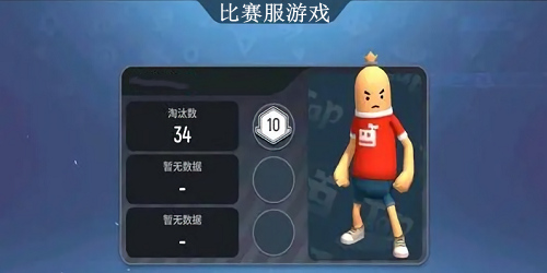 比賽服游戲