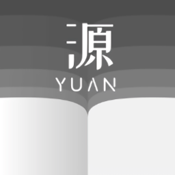 源小說軟件(源閱讀)