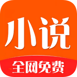 追書(shū)大師小說(shuō)閱讀器