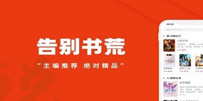 可以看任何小說(shuō)的軟件