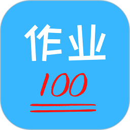 作業(yè)易百教育