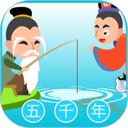 國學(xué)上下五千年app