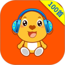 兒歌大全100首軟件