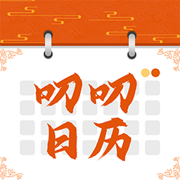 叨叨日歷