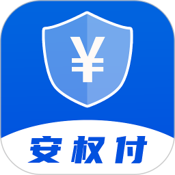 安權(quán)付商家版