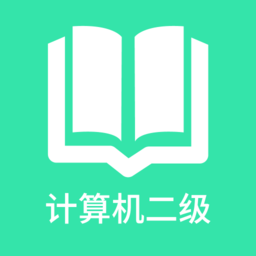 零檬計算機二級最新版