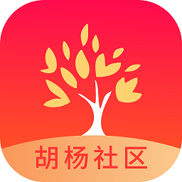 胡楊社區(qū)