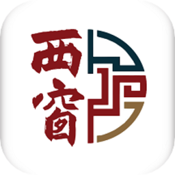 西窗軟件