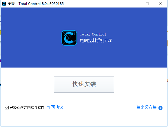 total control電腦安裝包