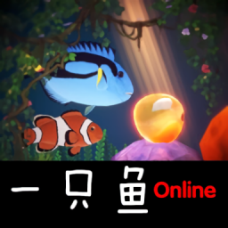 一只魚(yú)手游官方版